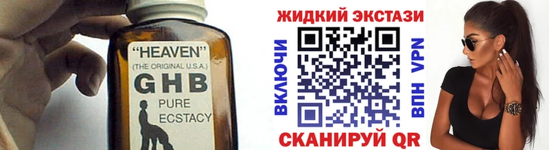 Бутират жидкий экстази kraken зеркало Удачный купить наркоту