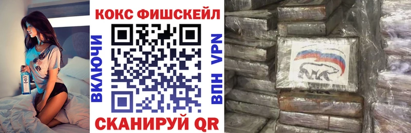 купить  сайты  МЕГА   Кокаин FishScale  Удачный 