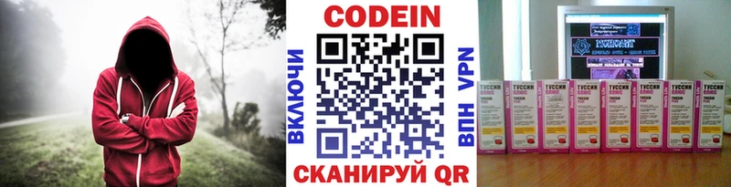 Codein Purple Drank  Удачный 