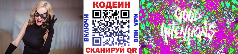 Codein напиток Lean (лин) Удачный