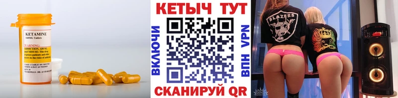 КЕТАМИН VHQ мега ссылка Удачный