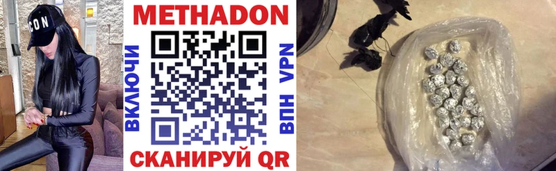 Метадон VHQ  Удачный 